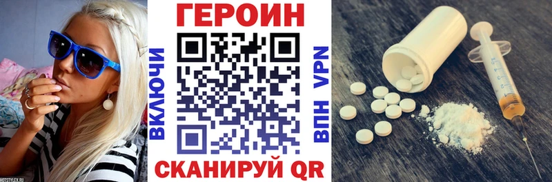 купить   Райчихинск  ГЕРОИН белый 