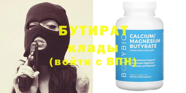 стафф Армянск