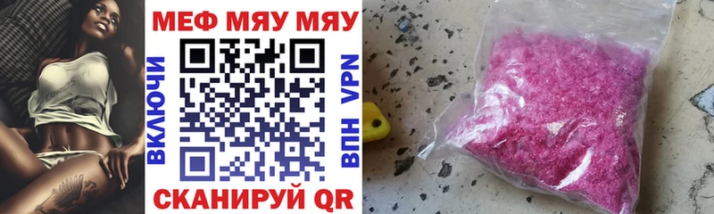 Меф мяу мяу  blacksprut онион  Райчихинск 