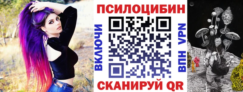 Псилоцибиновые грибы ЛСД Райчихинск